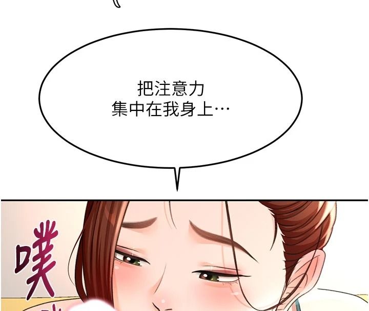 顶加套房的春天第83話-阿姨的真心話
