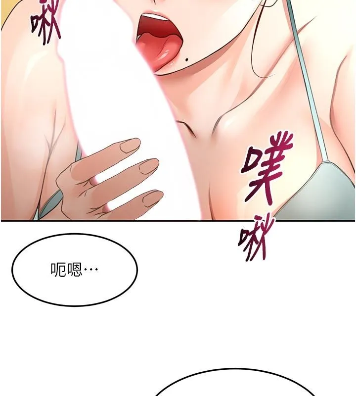 頂加套房的春天第83話-阿姨的真心話