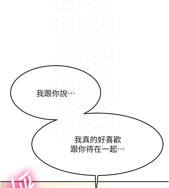 顶加套房的春天第83話-阿姨的真心話