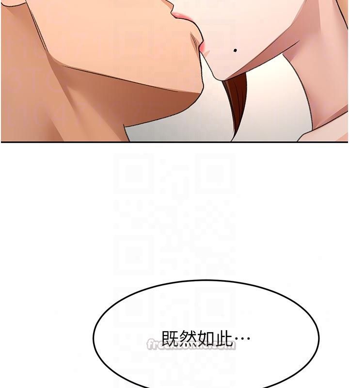 顶加套房的春天第83話-阿姨的真心話