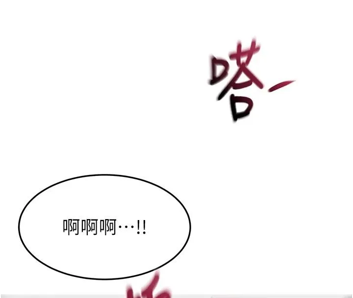 頂加套房的春天第83話-阿姨的真心話