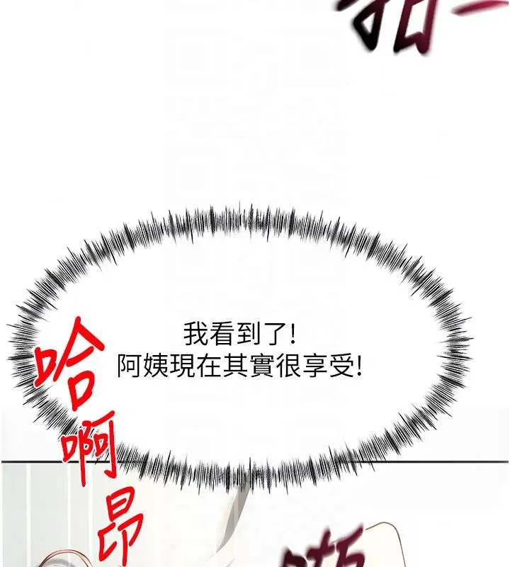 頂加套房的春天第83話-阿姨的真心話
