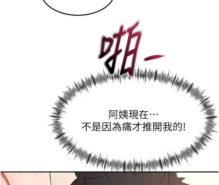 顶加套房的春天第83話-阿姨的真心話
