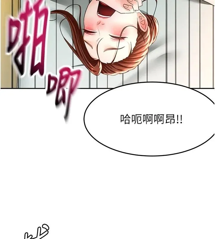 頂加套房的春天第83話-阿姨的真心話
