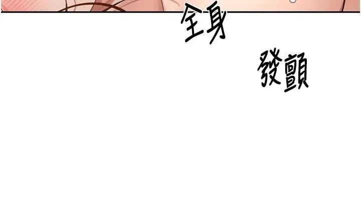 頂加套房的春天第83話-阿姨的真心話