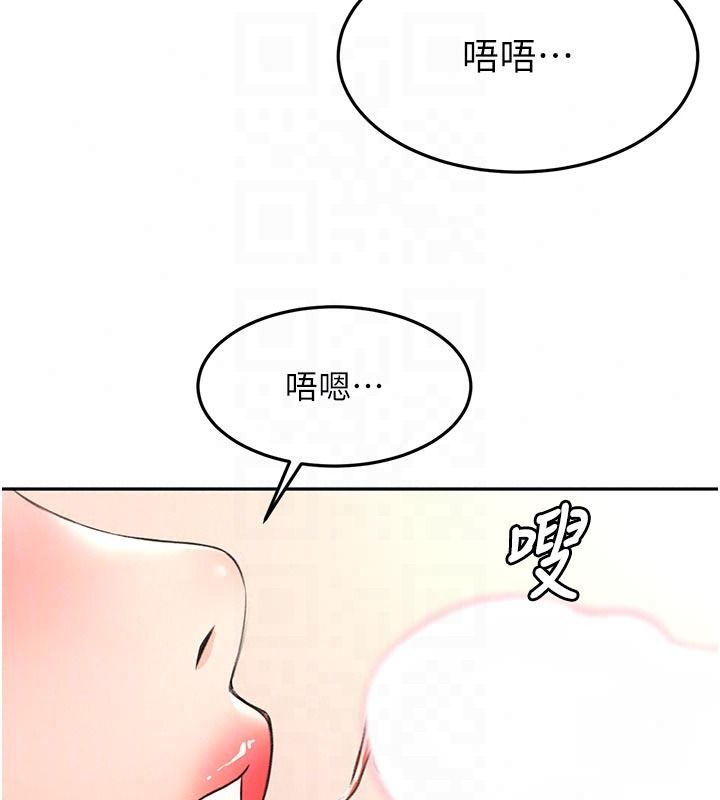 顶加套房的春天第83話-阿姨的真心話