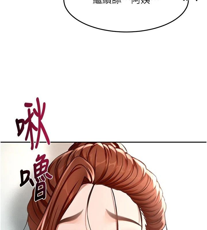 顶加套房的春天第83話-阿姨的真心話