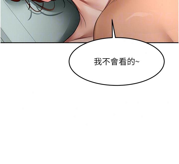 顶加套房的春天第83話-阿姨的真心話