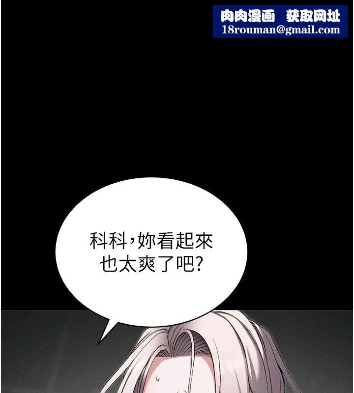 太妹攻略指南第65話-你妹妹我會負責的