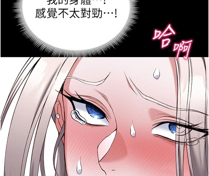 太妹攻略指南第65話-你妹妹我會負責的