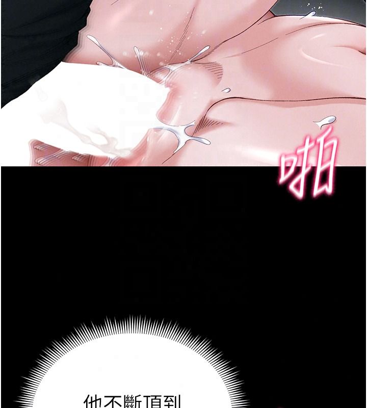 太妹攻略指南第65話-你妹妹我會負責的