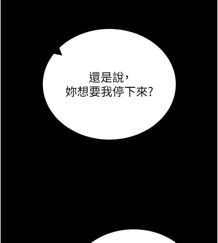 太妹攻略指南第65話-你妹妹我會負責的