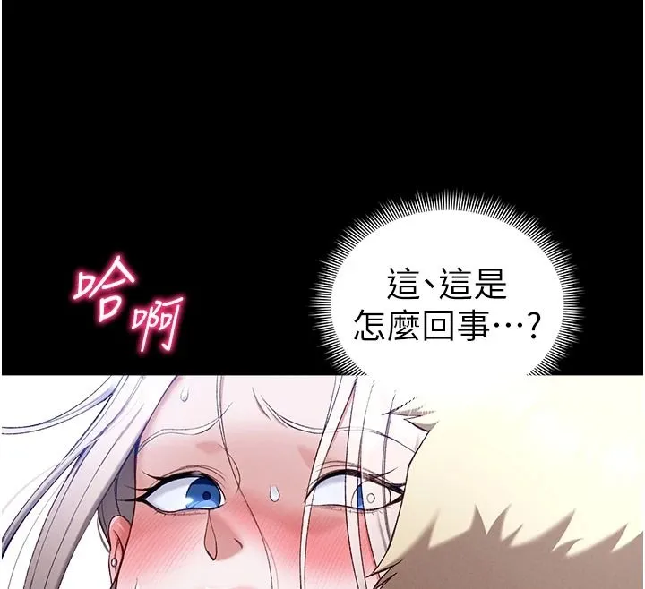 太妹攻略指南第65話-你妹妹我會負責的