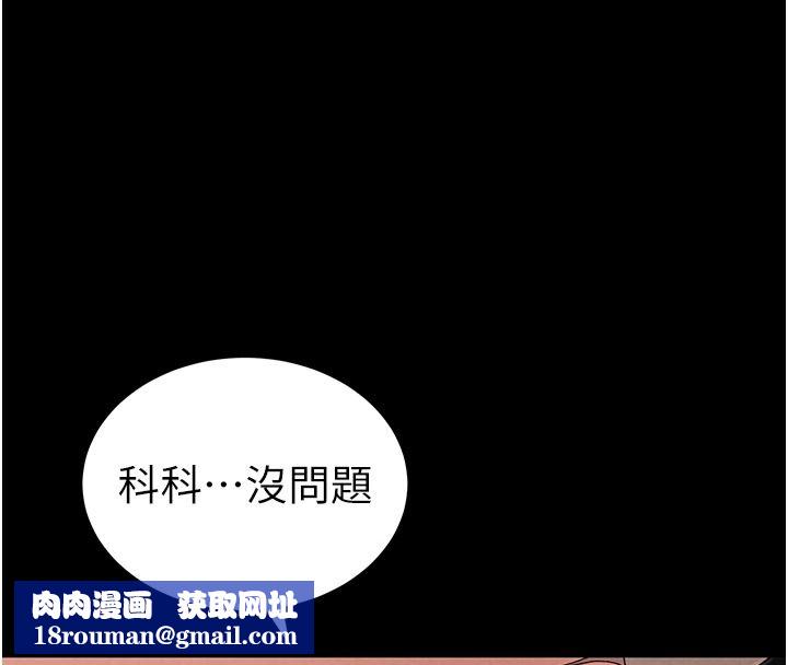 太妹攻略指南第65話-你妹妹我會負責的