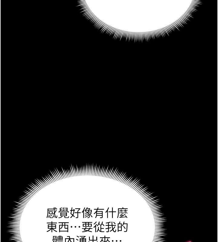 太妹攻略指南第65話-你妹妹我會負責的