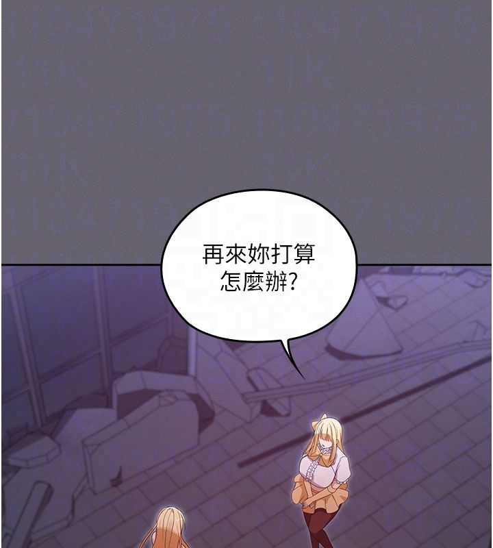 魔法少女露美娜第20話-妳的位置是我的了
