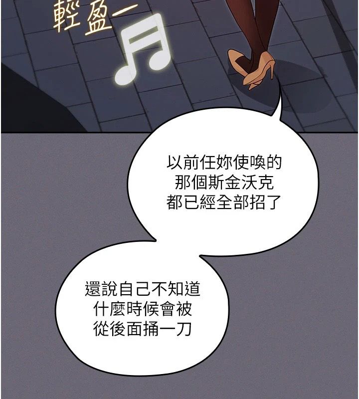 魔法少女露美娜第20話-妳的位置是我的了