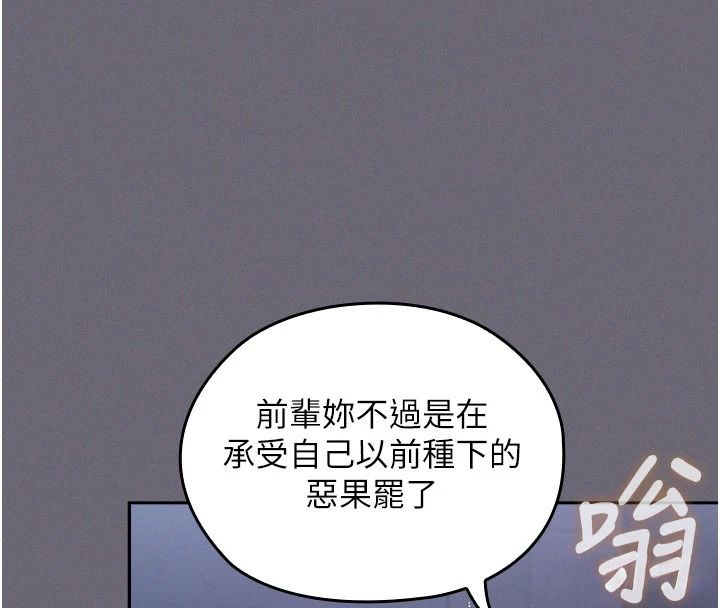 魔法少女露美娜第20話-妳的位置是我的了