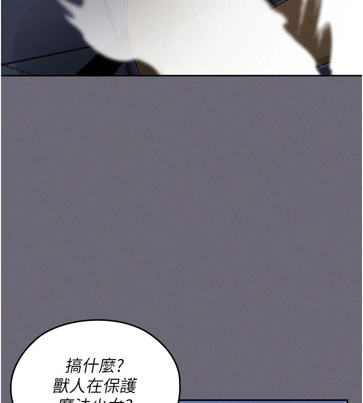 魔法少女露美娜第20話-妳的位置是我的了