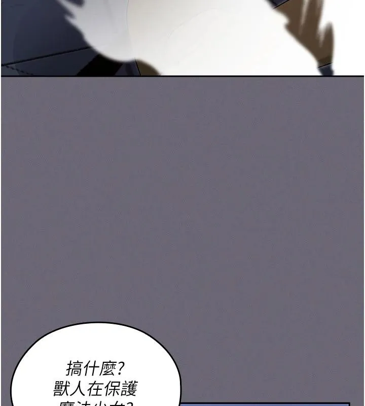 魔法少女露美娜第20話-妳的位置是我的了