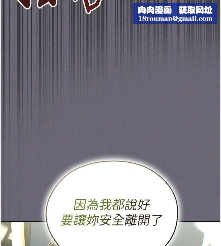 魔法少女露美娜第20話-妳的位置是我的了