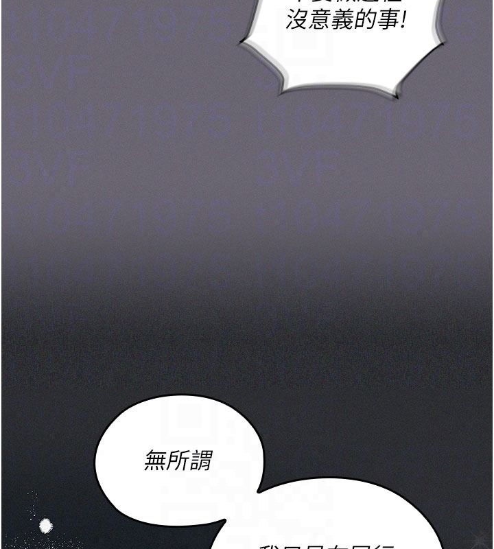 魔法少女露美娜第20話-妳的位置是我的了