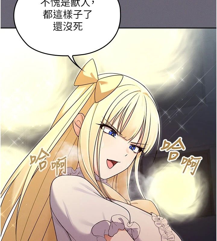 魔法少女露美娜第20話-妳的位置是我的了