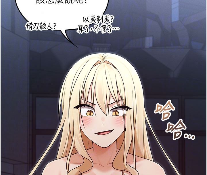 魔法少女露美娜第20話-妳的位置是我的了