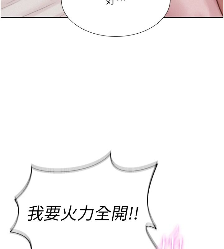 一发致富第8話-可愛的小妖精&hearts;