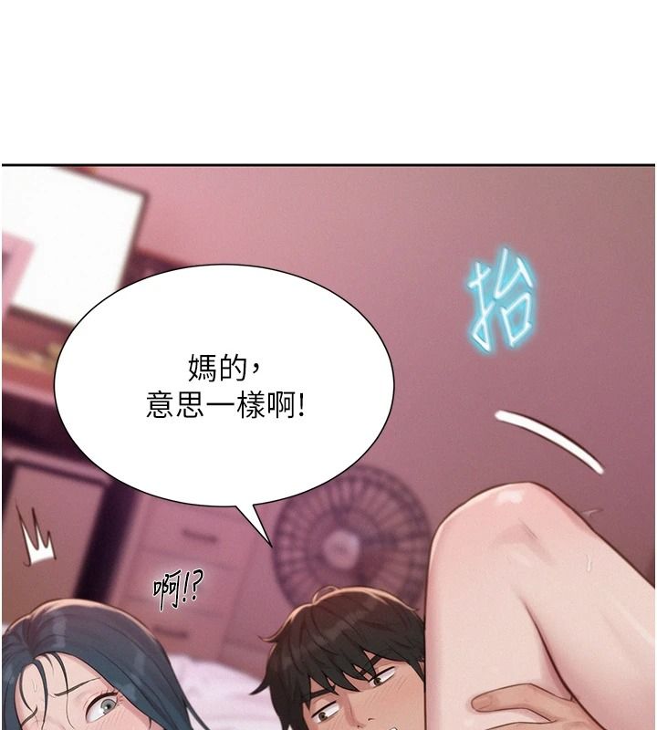一发致富第8話-可愛的小妖精&hearts;