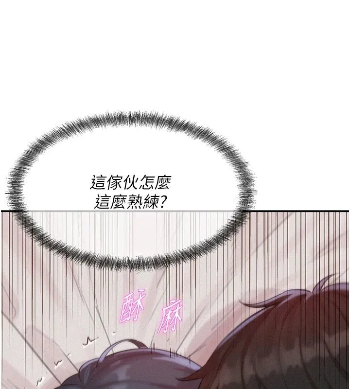一發致富第8話-可愛的小妖精&hearts;
