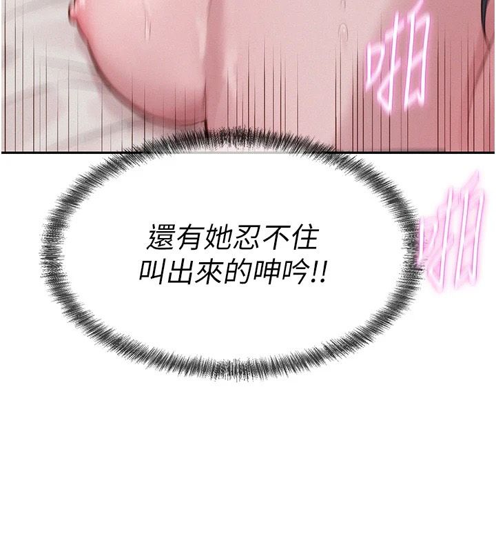 一發致富第8話-可愛的小妖精&hearts;