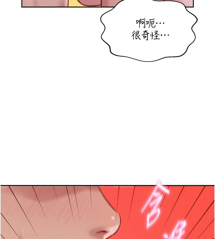 一發致富第8話-可愛的小妖精&hearts;