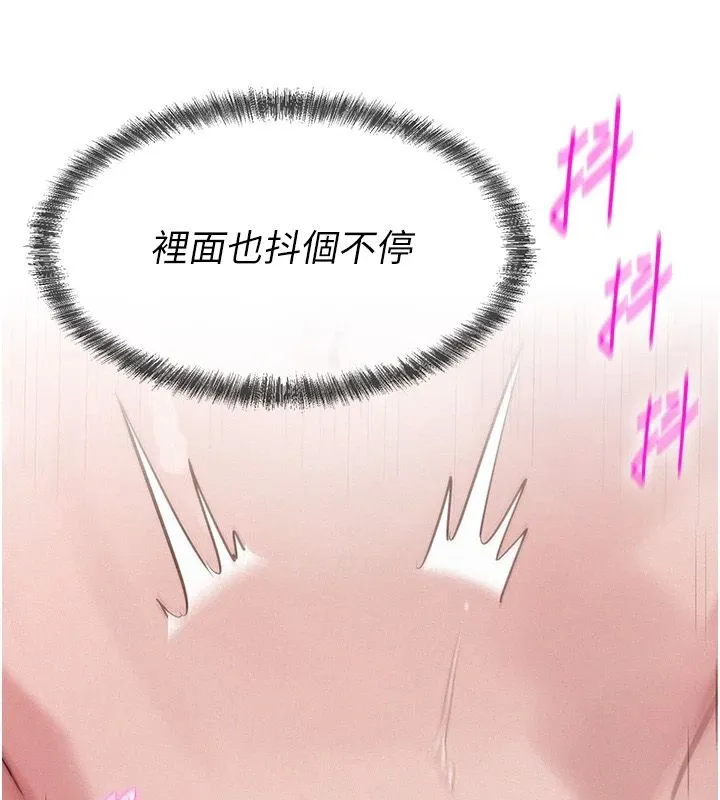 一發致富第8話-可愛的小妖精&hearts;