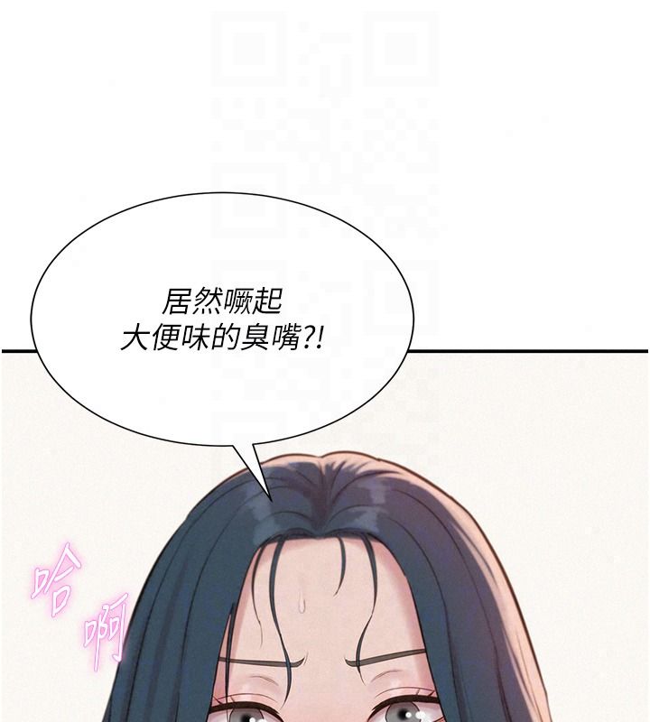 一发致富第8話-可愛的小妖精&hearts;