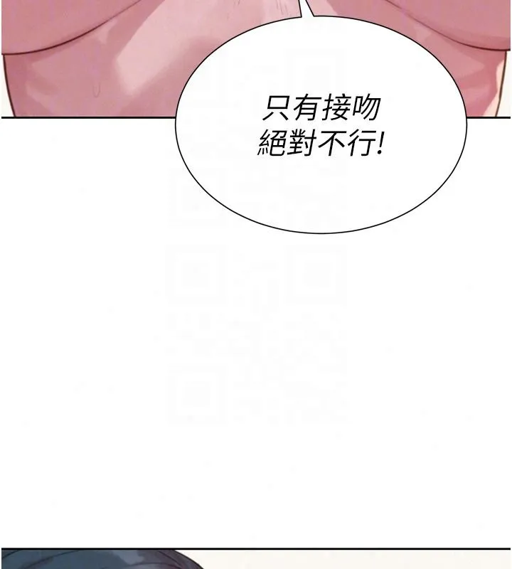一發致富第8話-可愛的小妖精&hearts;