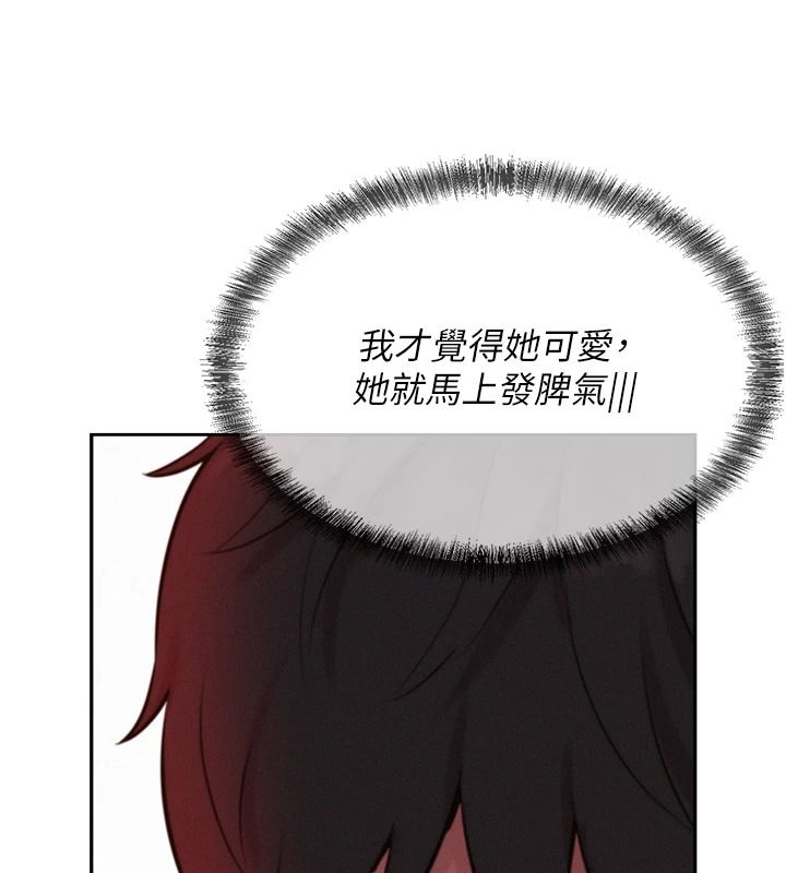 一发致富第8話-可愛的小妖精&hearts;