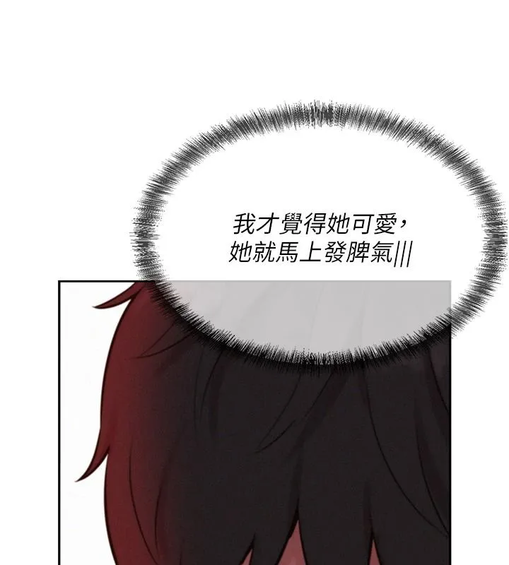 一發致富第8話-可愛的小妖精&hearts;