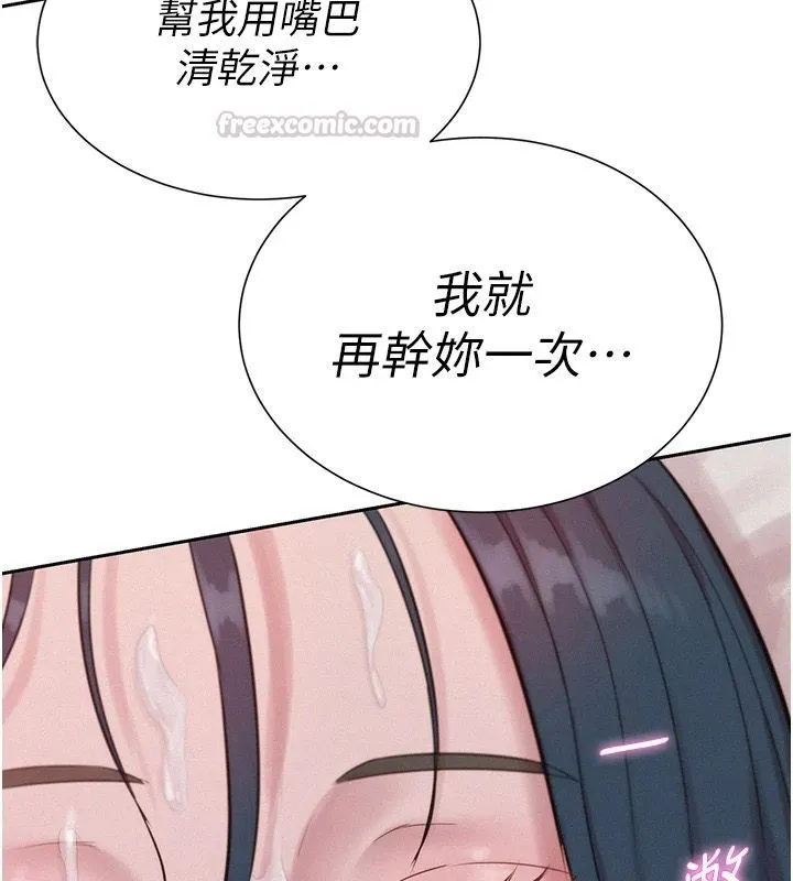 一發致富第8話-可愛的小妖精&hearts;