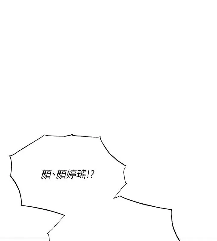理想型縯算法第13話-疑為清潔口交證據