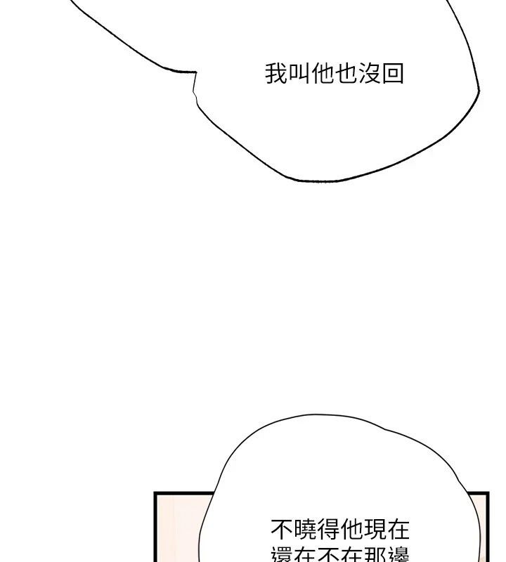 理想型演算法第13話-疑為清潔口交證據