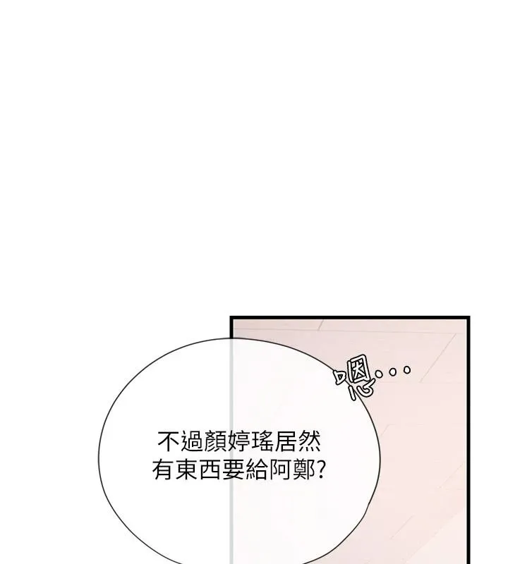 理想型縯算法第13話-疑為清潔口交證據