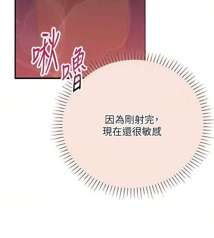 理想型演算法第13話-疑為清潔口交證據