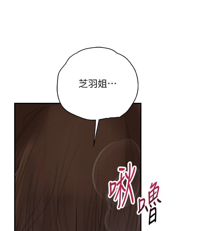 理想型縯算法第13話-疑為清潔口交證據