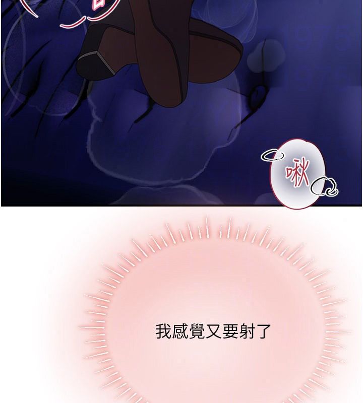 理想型演算法第13話-疑為清潔口交證據