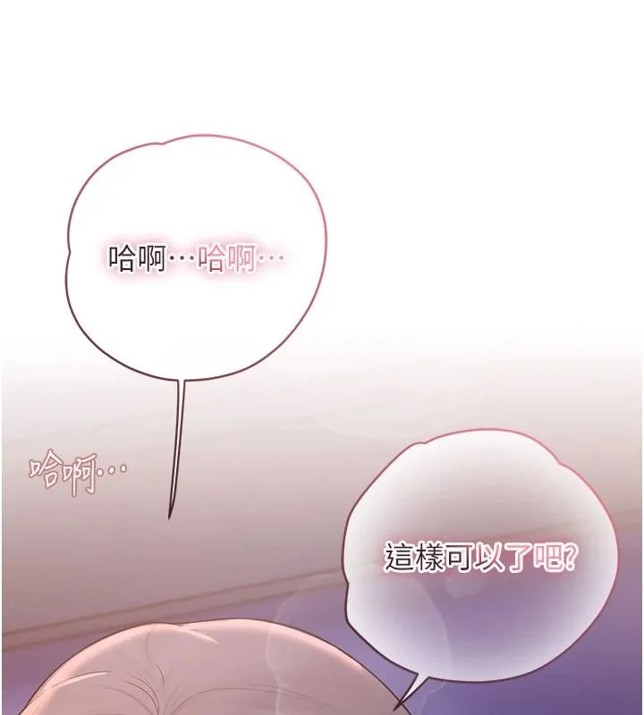 理想型縯算法第13話-疑為清潔口交證據