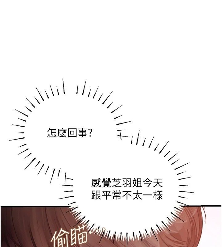 理想型演算法第13話-疑為清潔口交證據