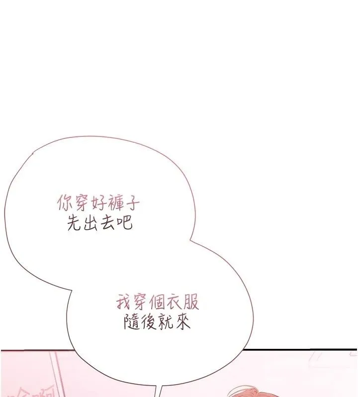 理想型縯算法第13話-疑為清潔口交證據
