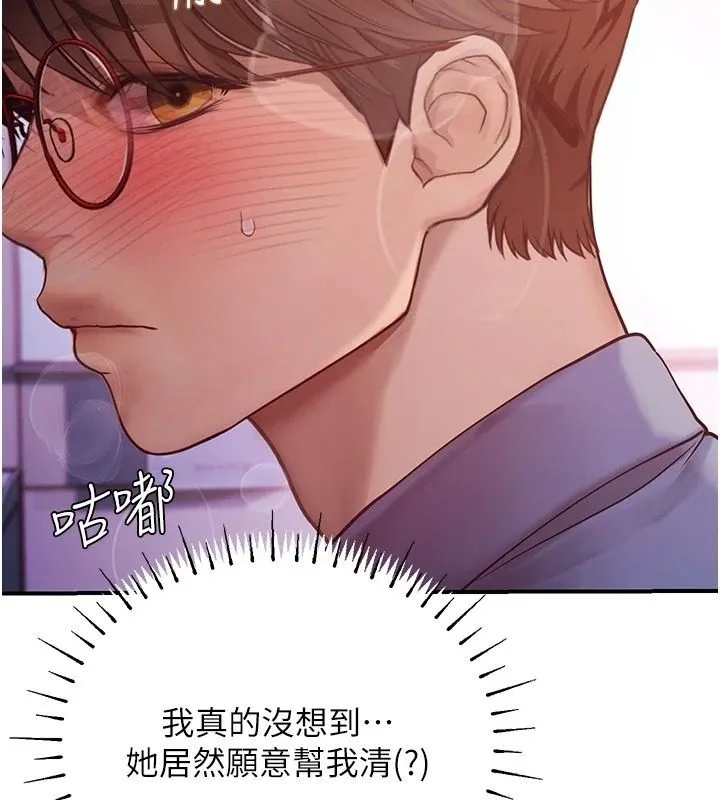 理想型縯算法第13話-疑為清潔口交證據
