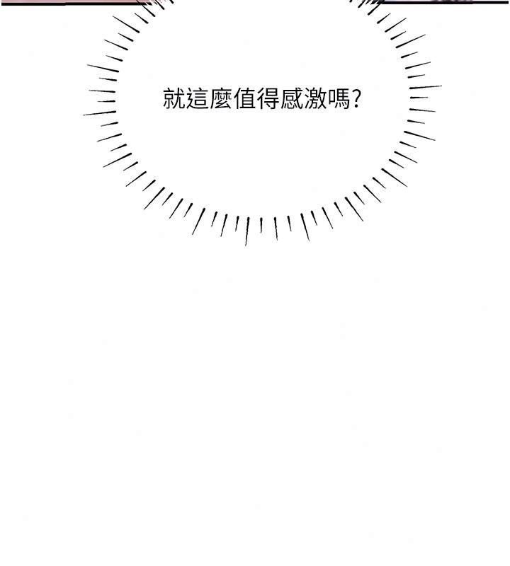 理想型縯算法第13話-疑為清潔口交證據